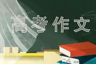 阿斯报：阿森纳一直在关注瓦伦西亚18岁年轻中卫亚雷克